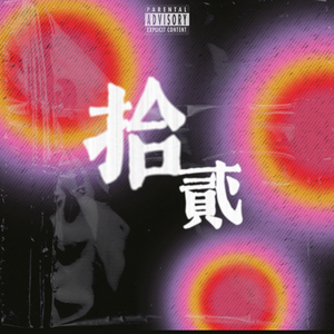 法国大鸡巴日逼
