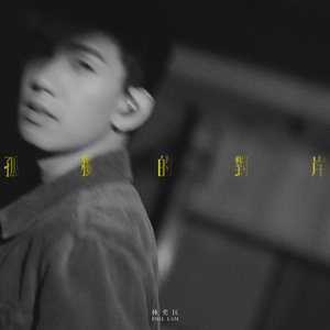 法国大鸡巴日逼
