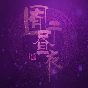 法国大鸡巴日逼
